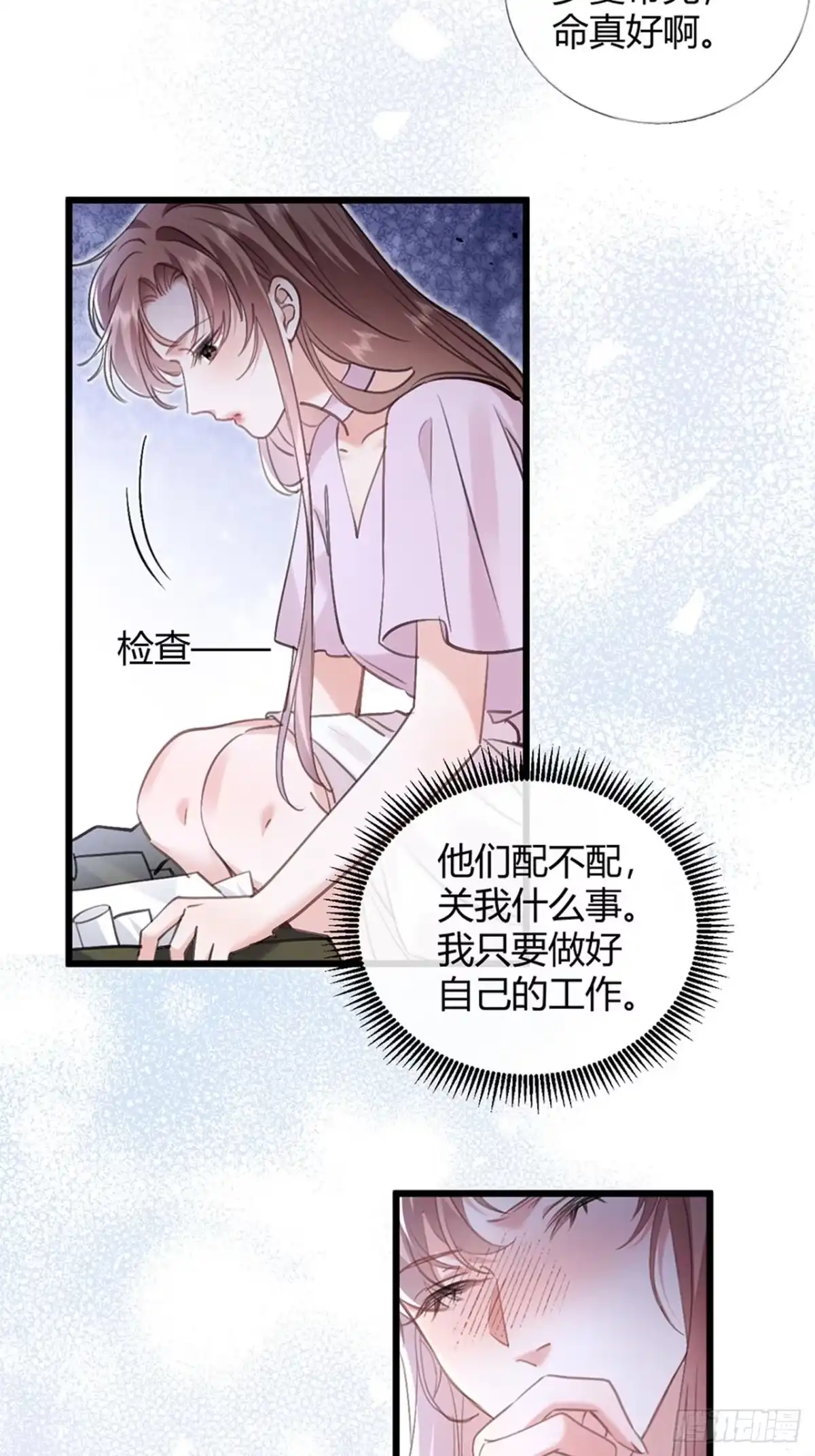 41-威胁-拒绝捐肾，我成了前任的小舅妈-snapstudio+三木森工作室_SMS（第29张）