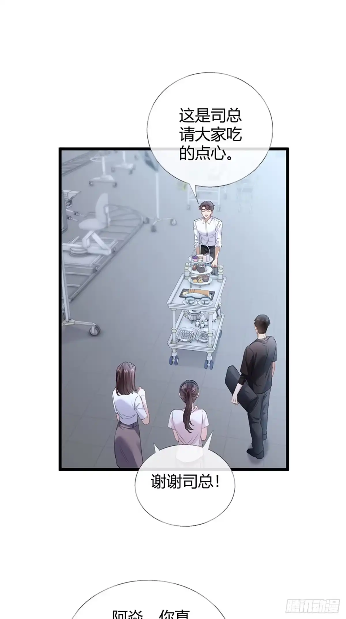 41-威胁-拒绝捐肾，我成了前任的小舅妈-snapstudio+三木森工作室_SMS（第23张）