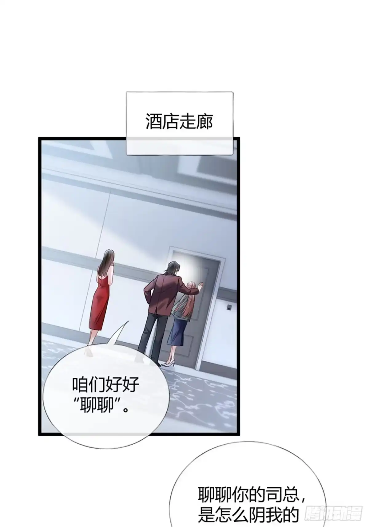 41-威胁-拒绝捐肾，我成了前任的小舅妈-snapstudio+三木森工作室_SMS（第1张）