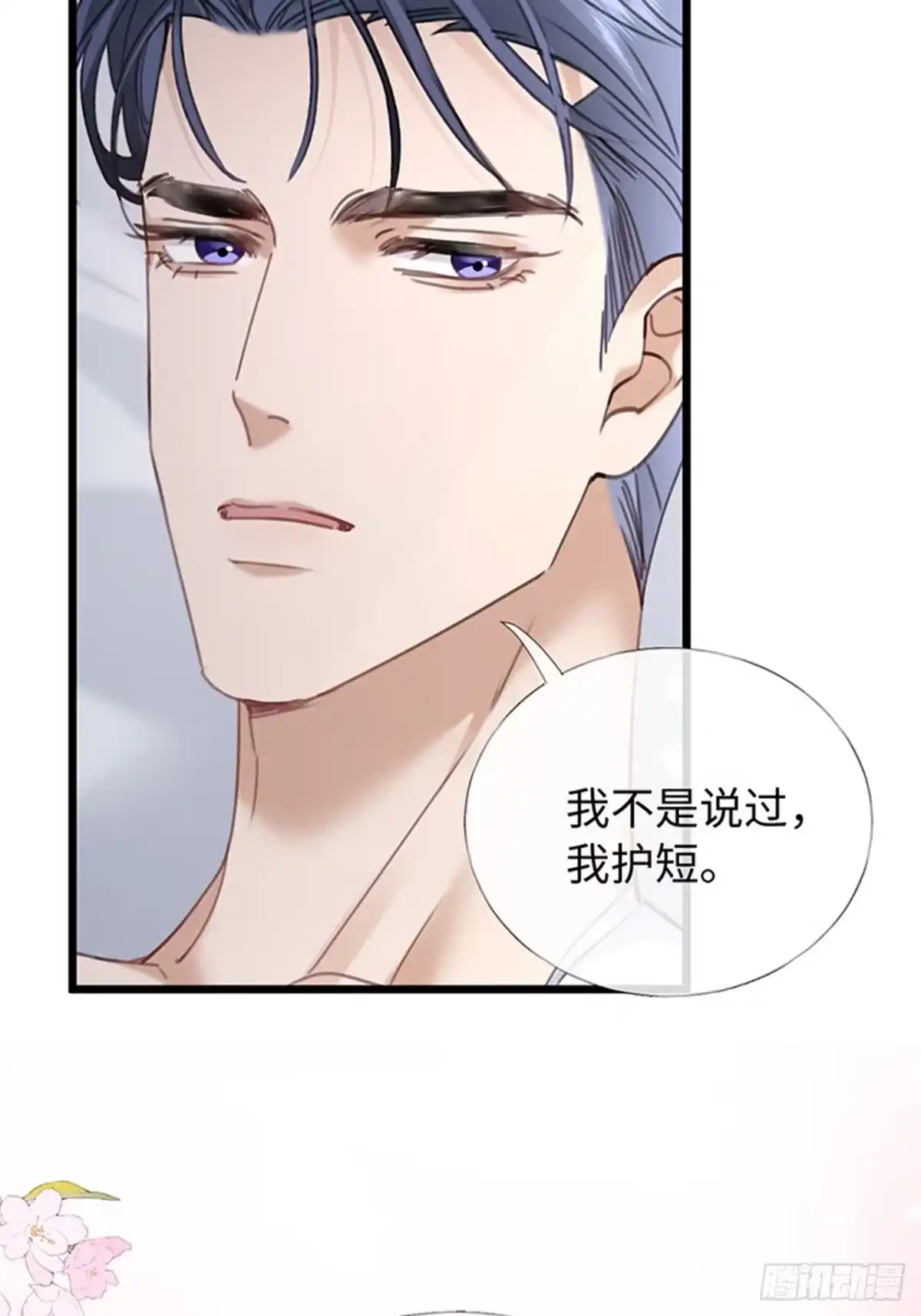 42-受伤-拒绝捐肾，我成了前任的小舅妈-snapstudio+三木森工作室_SMS（第20张）