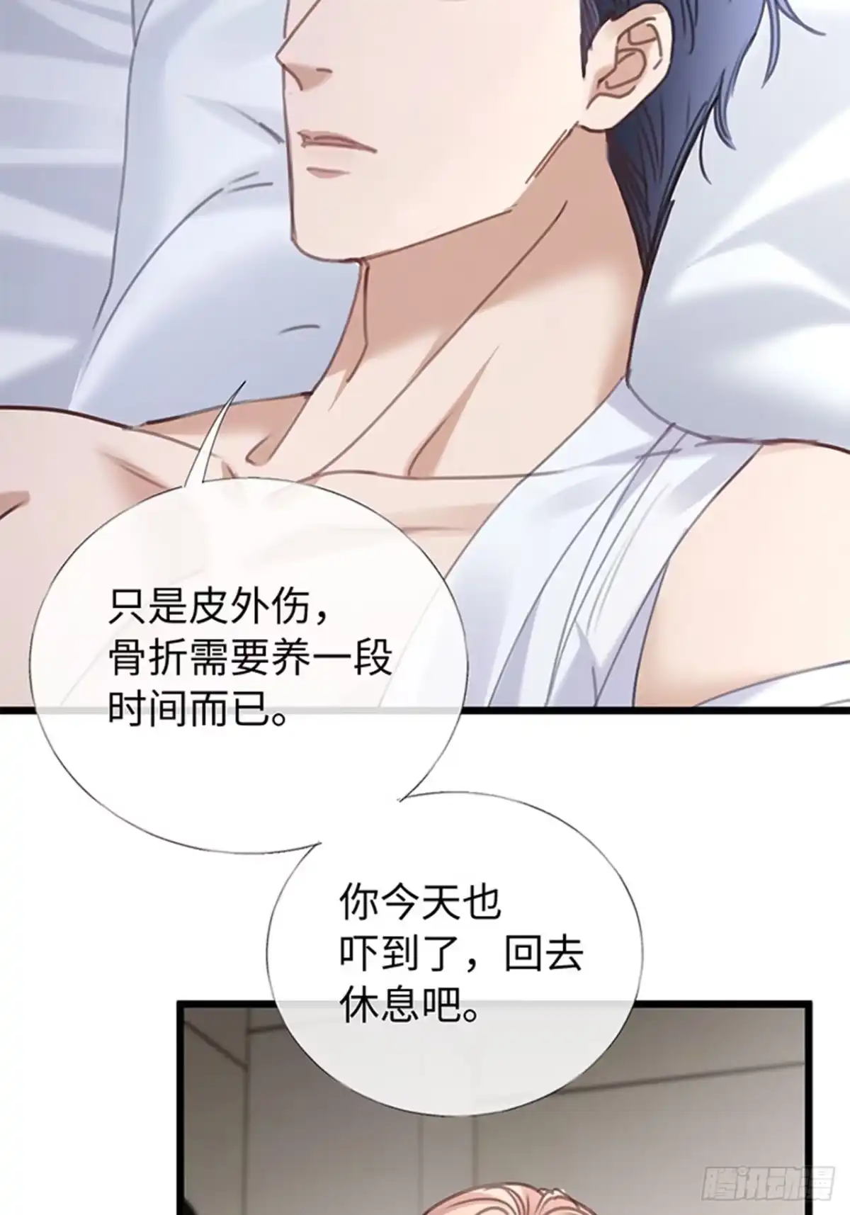 42-受伤-拒绝捐肾，我成了前任的小舅妈-snapstudio+三木森工作室_SMS（第16张）