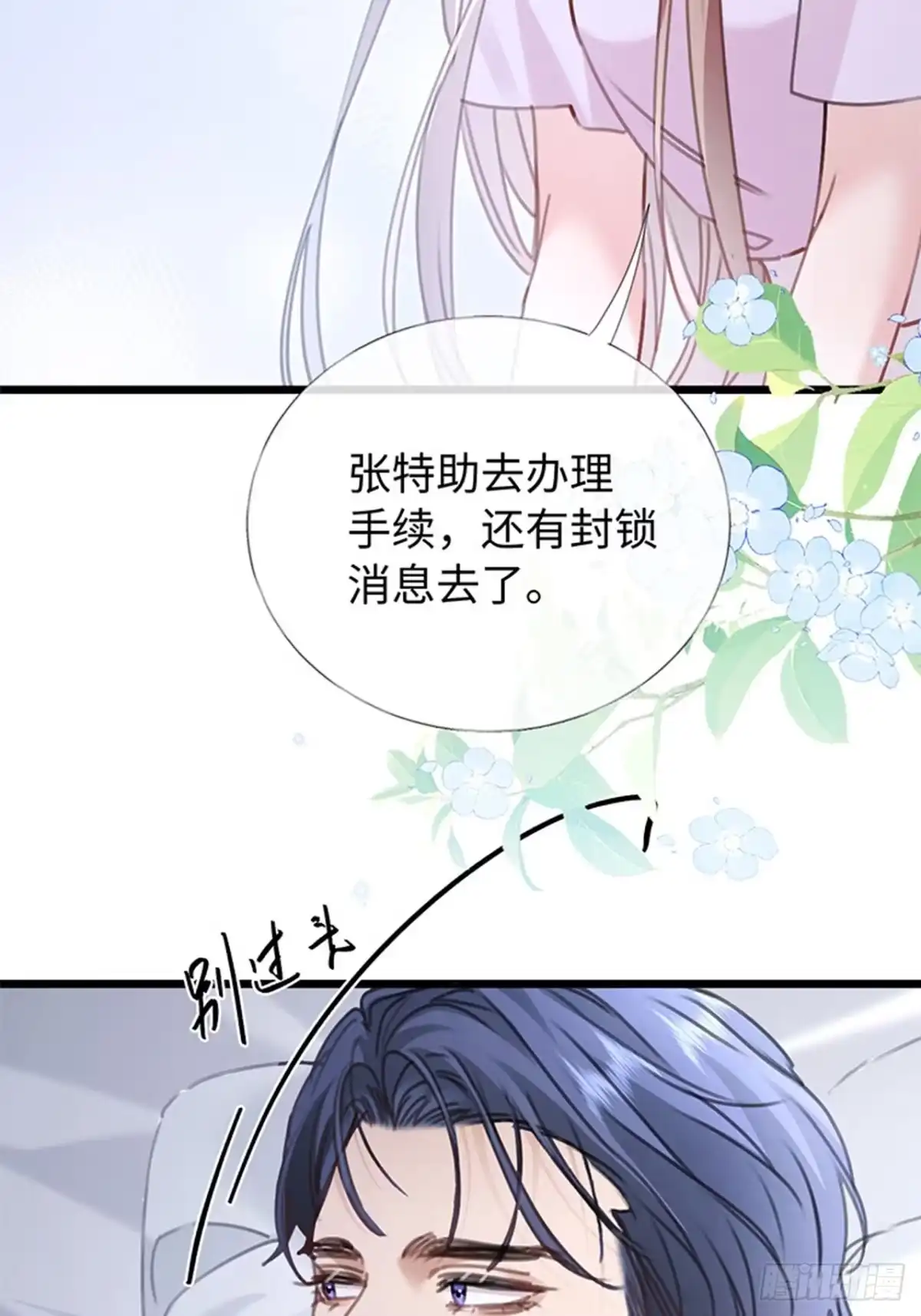 42-受伤-拒绝捐肾，我成了前任的小舅妈-snapstudio+三木森工作室_SMS（第15张）