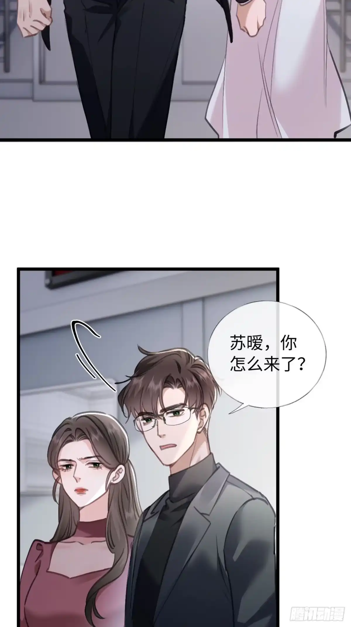 43-是为了我的肾？-拒绝捐肾，我成了前任的小舅妈-snapstudio+三木森工作室_SMS（第6张）