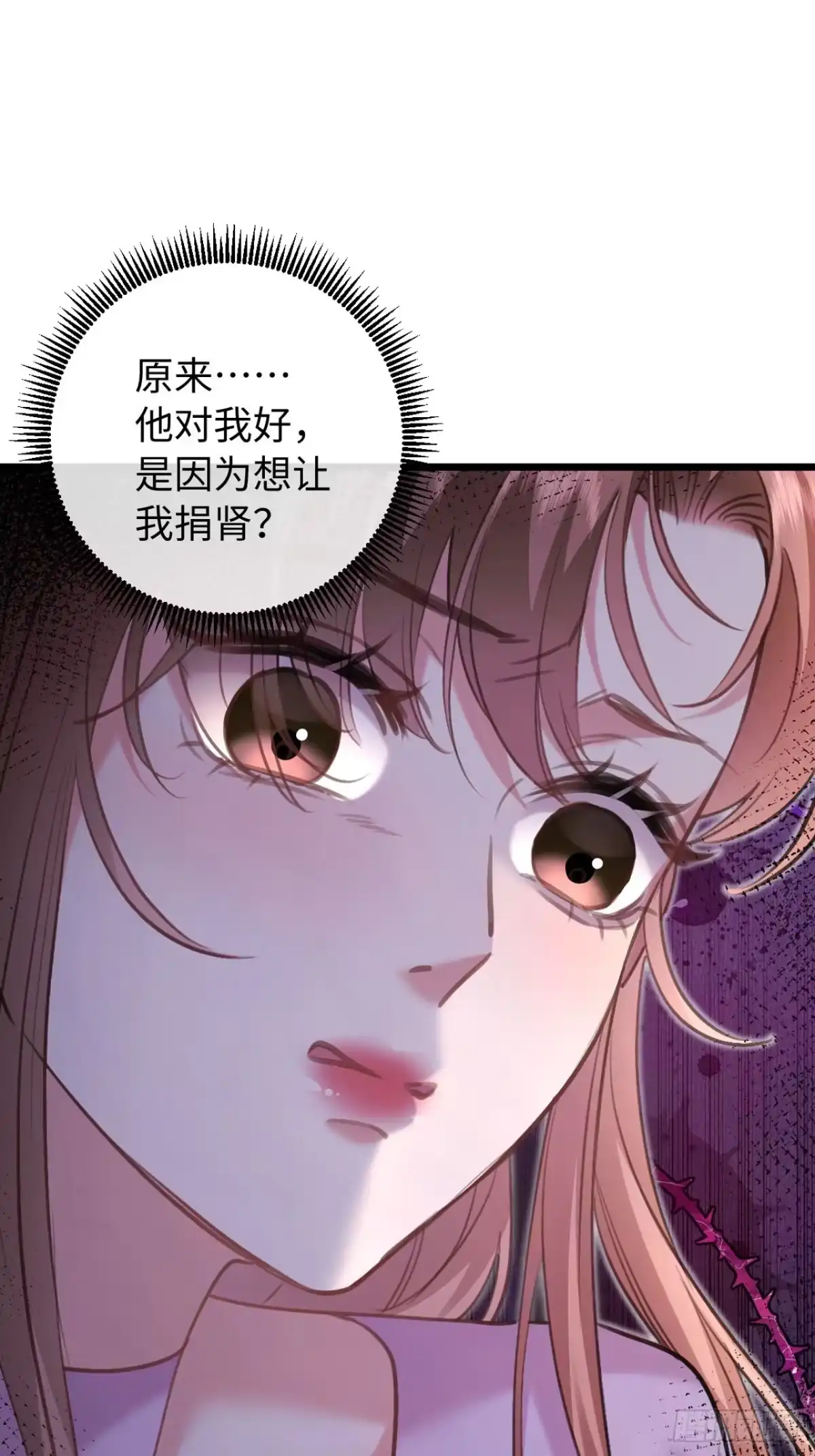 44-误会-拒绝捐肾，我成了前任的小舅妈-snapstudio+三木森工作室_SMS（第1张）