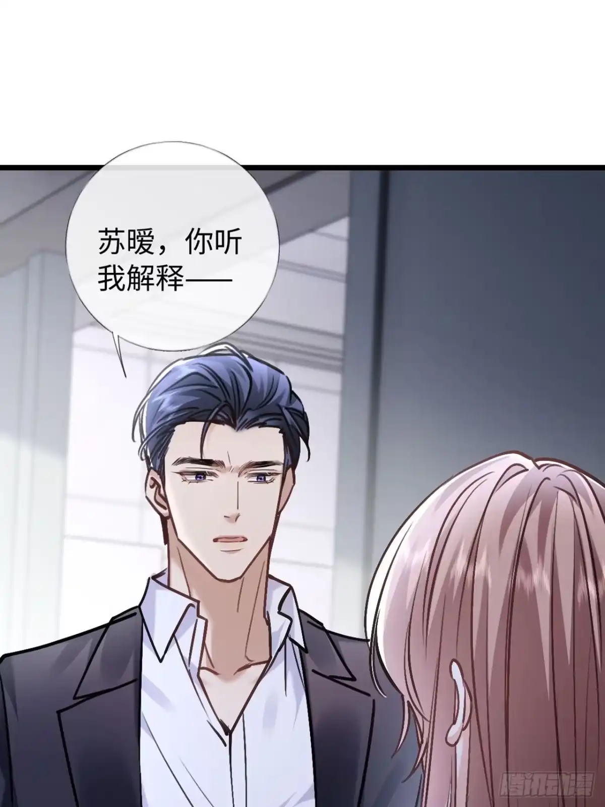 44-误会-拒绝捐肾，我成了前任的小舅妈-snapstudio+三木森工作室_SMS（第9张）