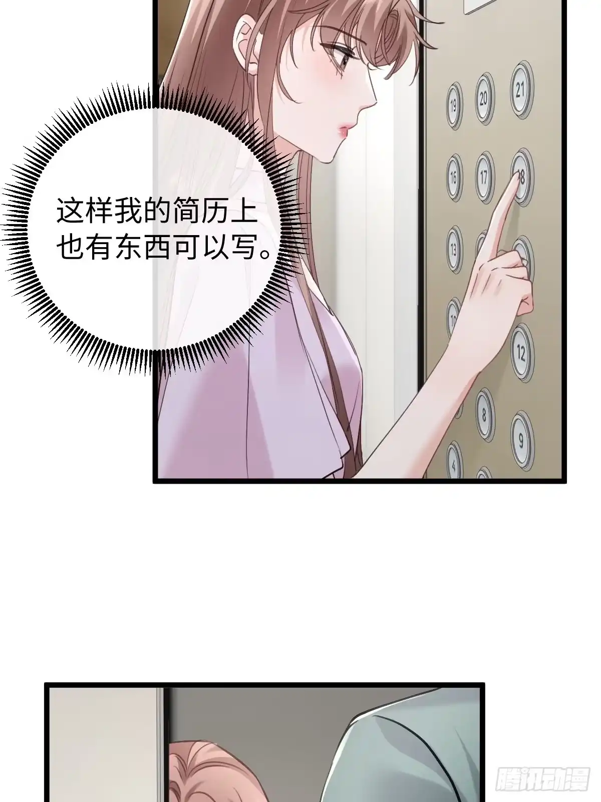 45-吵架中-拒绝捐肾，我成了前任的小舅妈-snapstudio+三木森工作室_SMS（第3张）