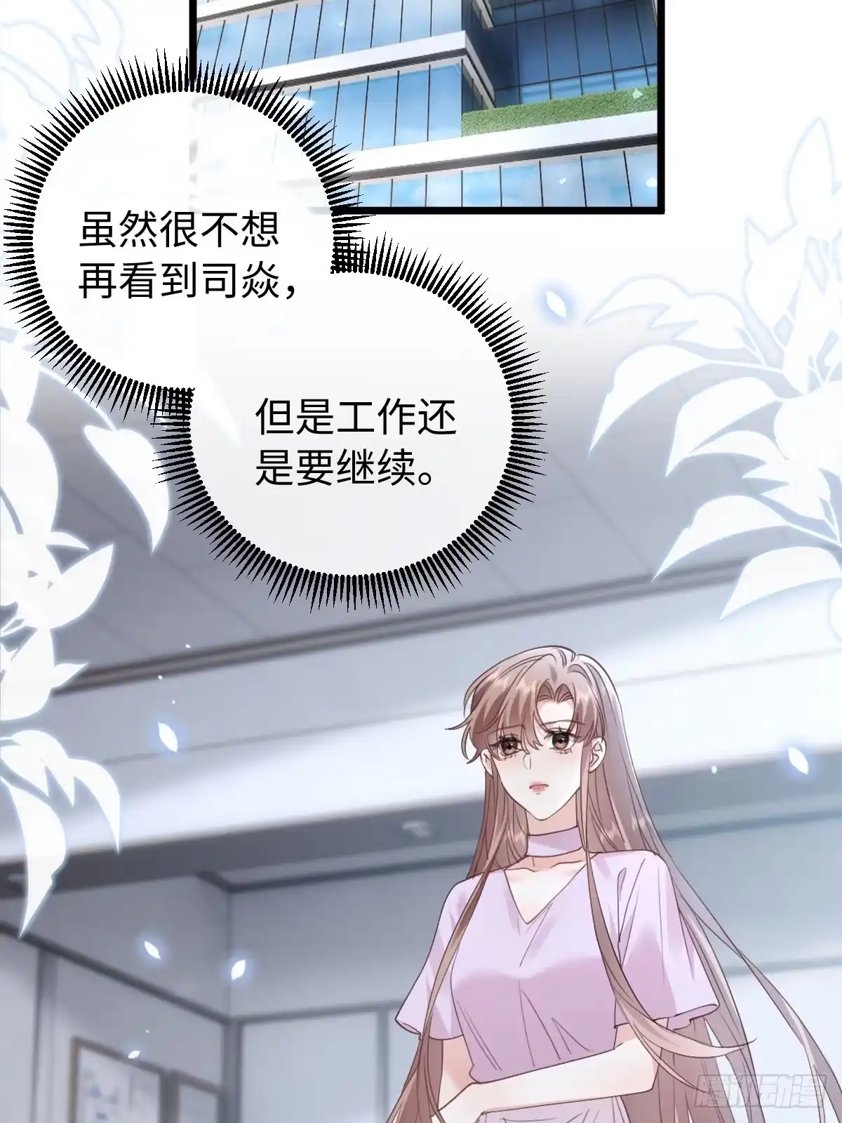 45-吵架中-拒绝捐肾，我成了前任的小舅妈-snapstudio+三木森工作室_SMS（第1张）
