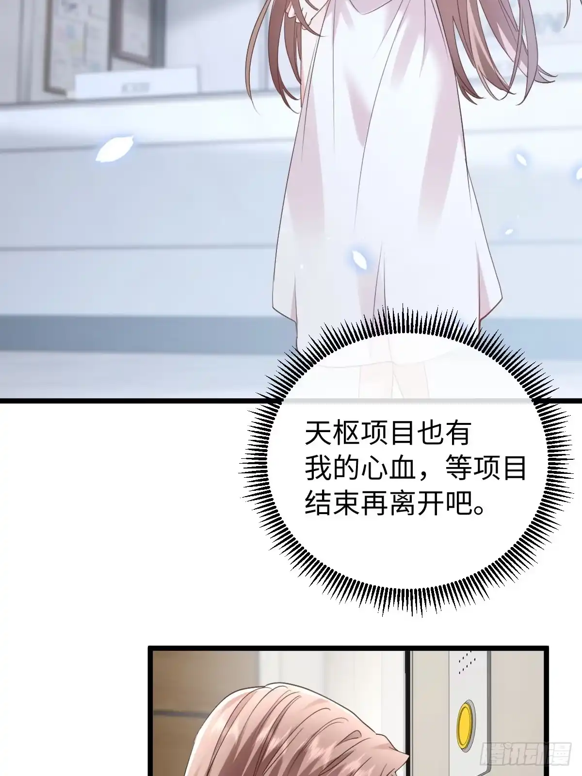 45-吵架中-拒绝捐肾，我成了前任的小舅妈-snapstudio+三木森工作室_SMS（第2张）