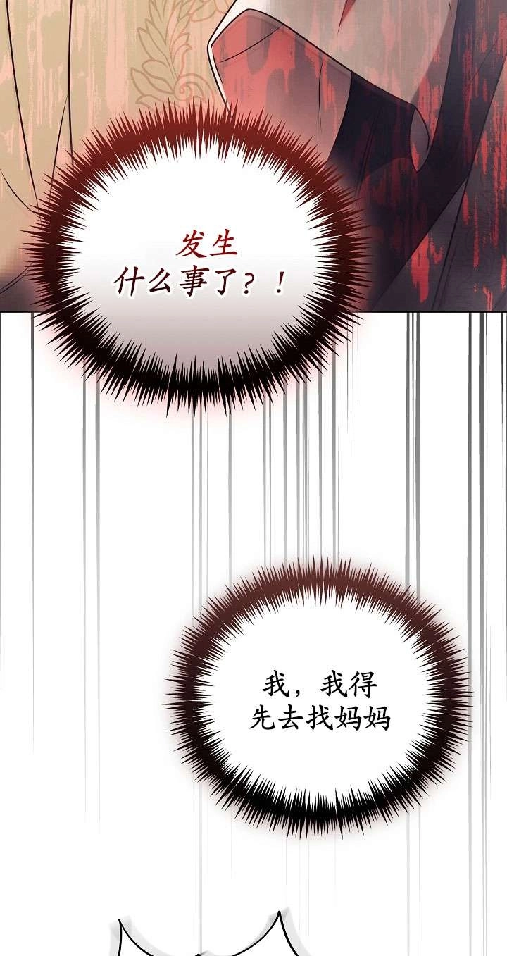 第36话-拒绝前夫执着的方法-（第7张）