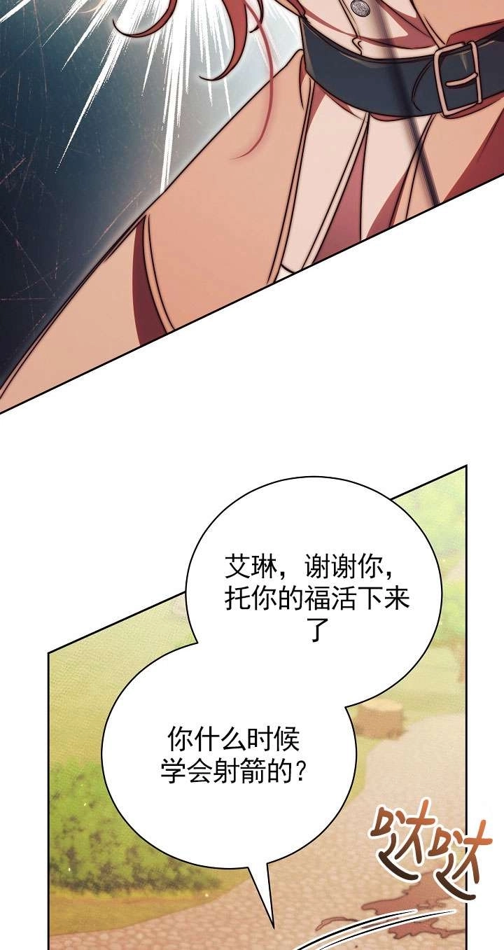 第36话-拒绝前夫执着的方法-（第20张）