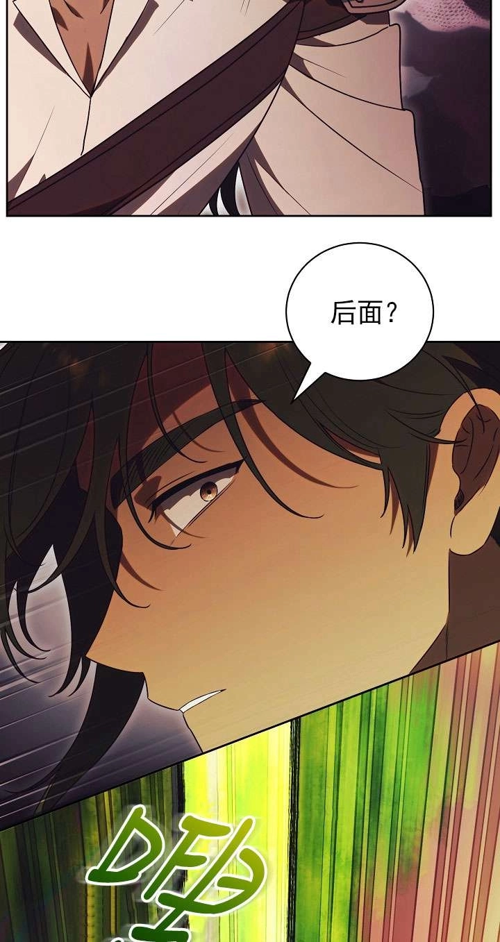 第36话-拒绝前夫执着的方法-（第13张）