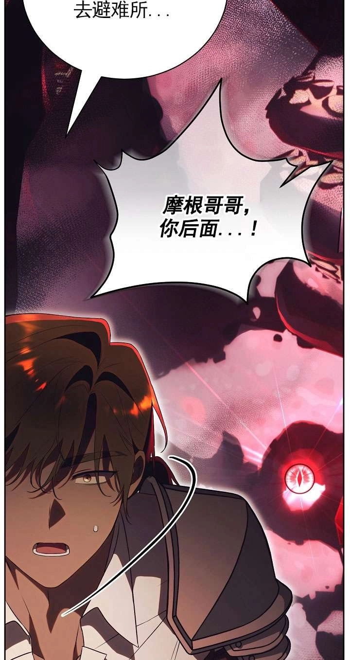 第36话-拒绝前夫执着的方法-（第12张）