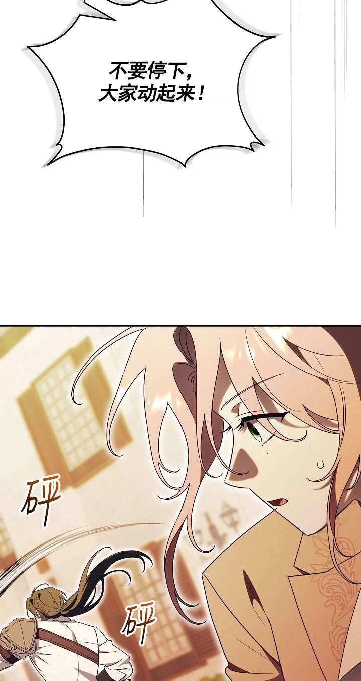 第36话-拒绝前夫执着的方法-（第8张）