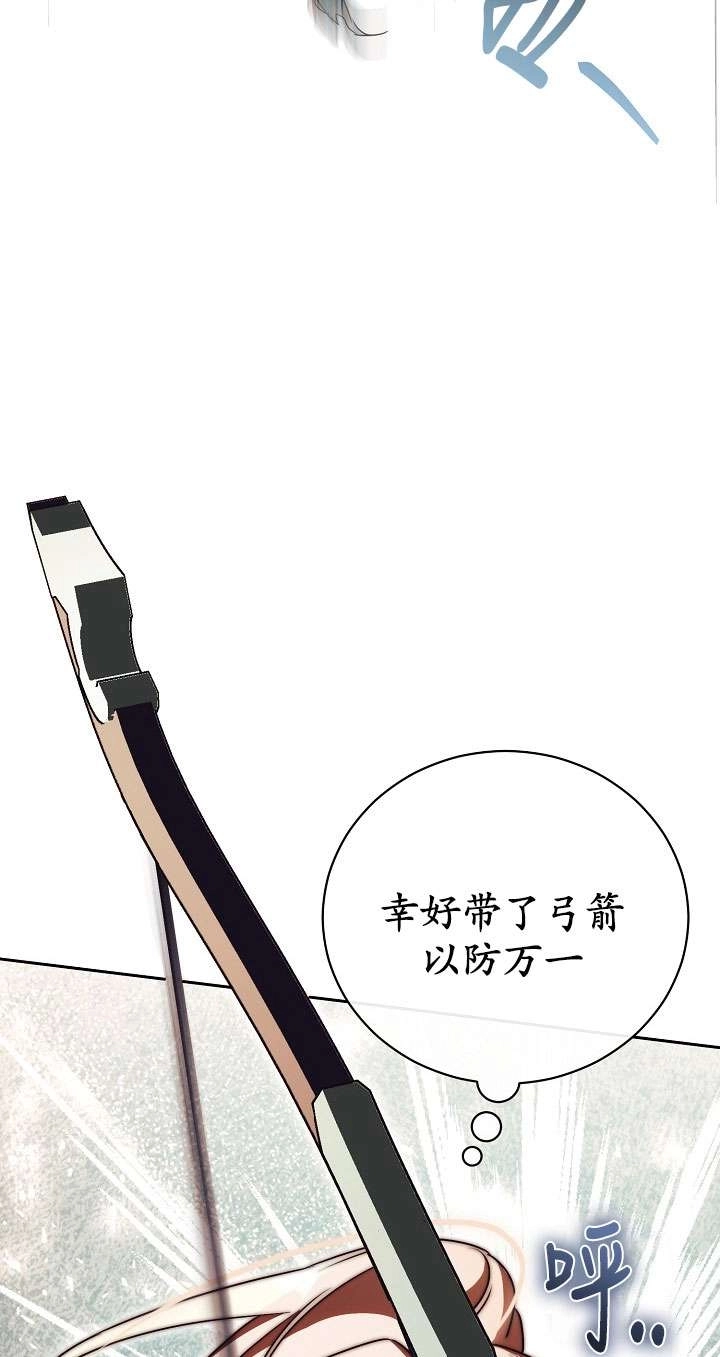 第36话-拒绝前夫执着的方法-（第18张）