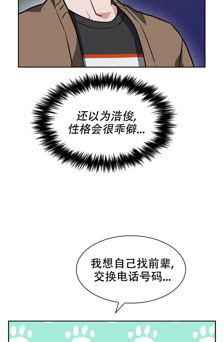 第12话-开关-（第14张）