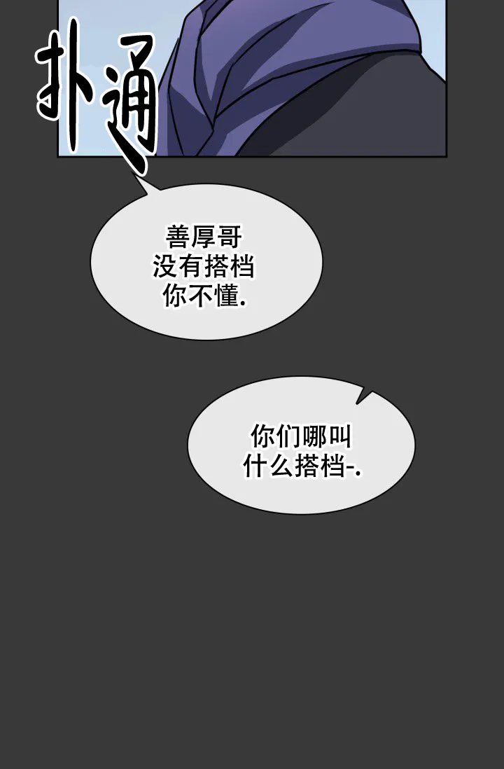 第13话-开关-（第38张）