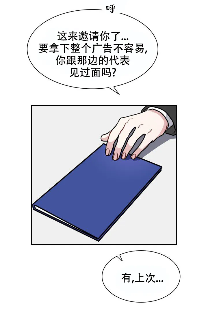 第14话-开关-（第14张）