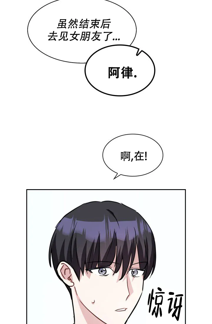 第14话-开关-（第5张）
