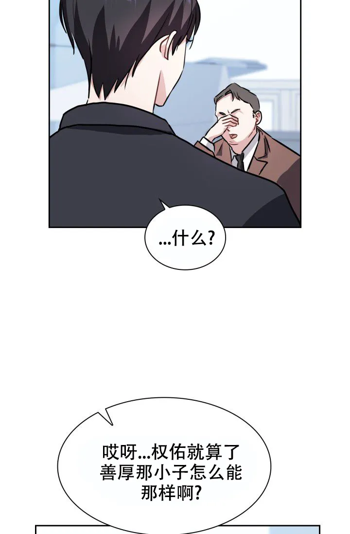第14话-开关-（第8张）