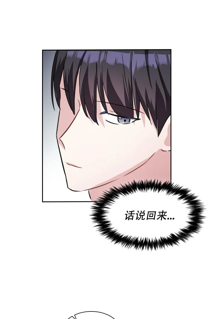 第15话-开关-（第15张）