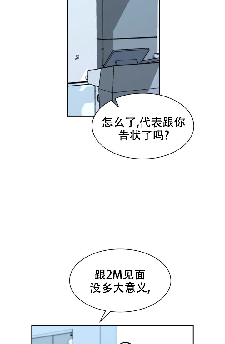 第15话-开关-（第19张）