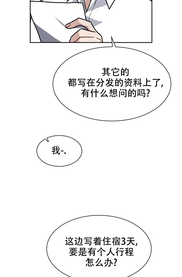 第15话-开关-（第3张）