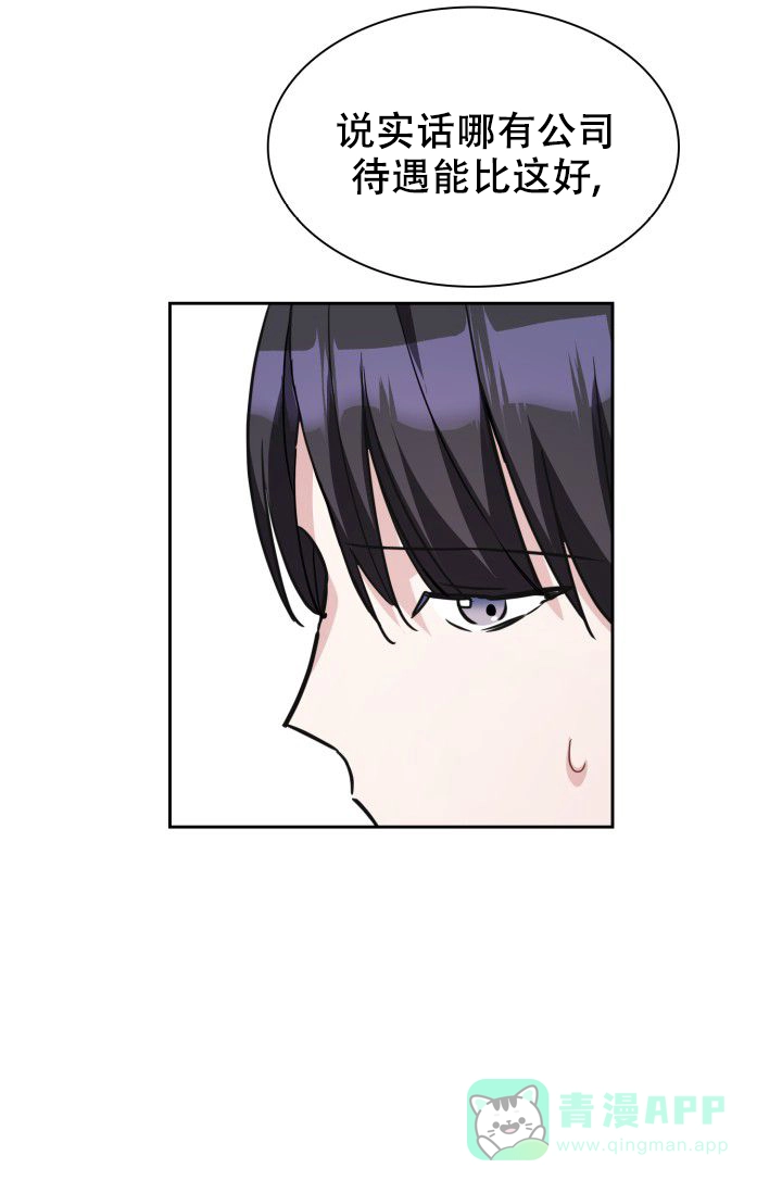 第15话-开关-（第21张）