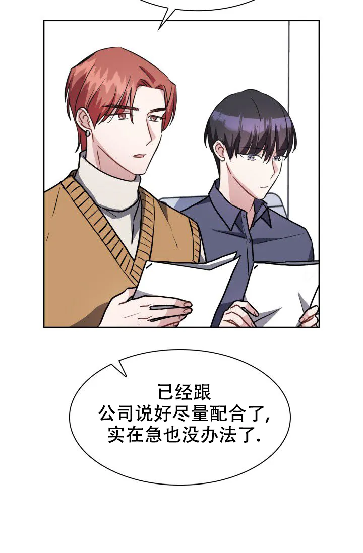 第15话-开关-（第4张）