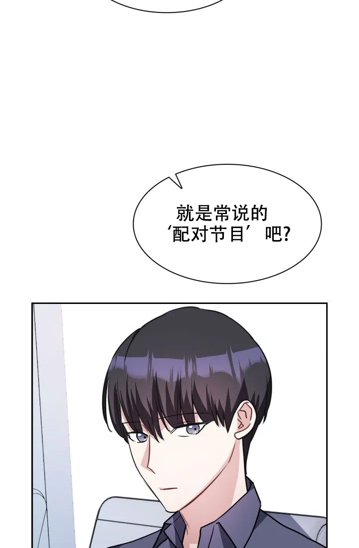 第15话-开关-（第7张）