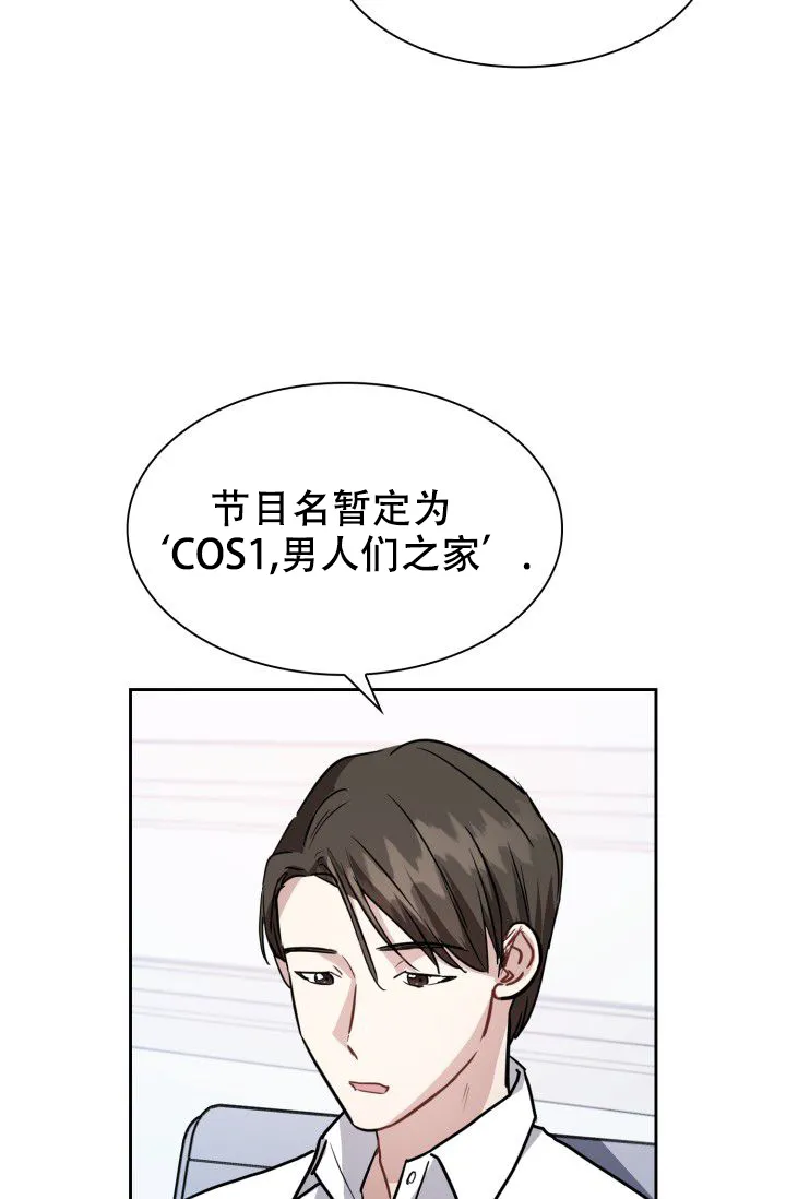 第15话-开关-（第2张）