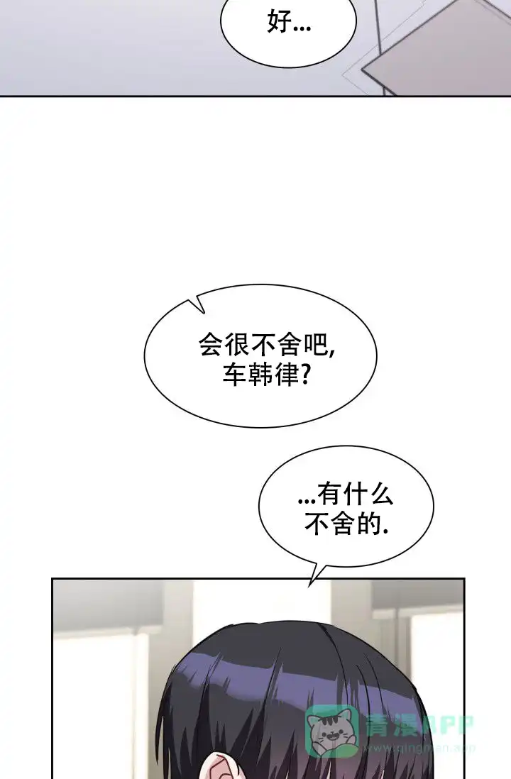 第16话-开关-（第11张）