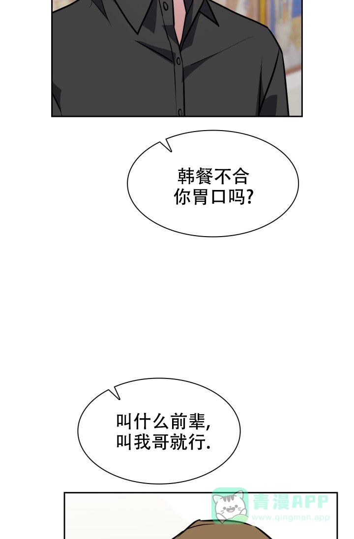 第18话-开关-（第16张）