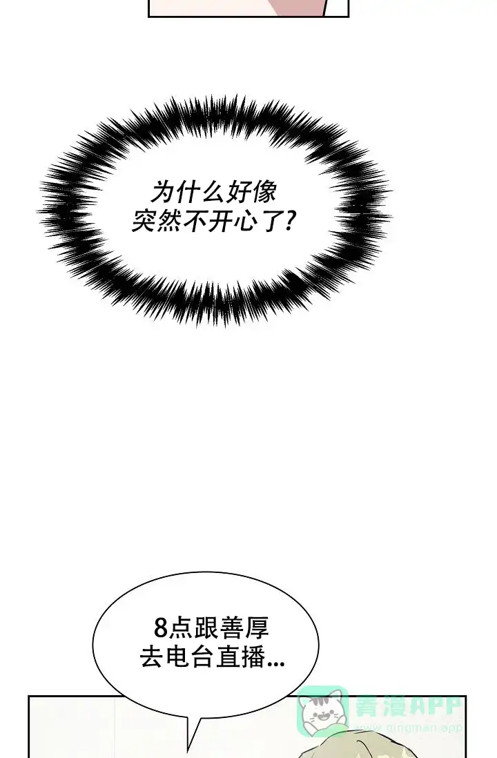 第6话-开关-（第16张）