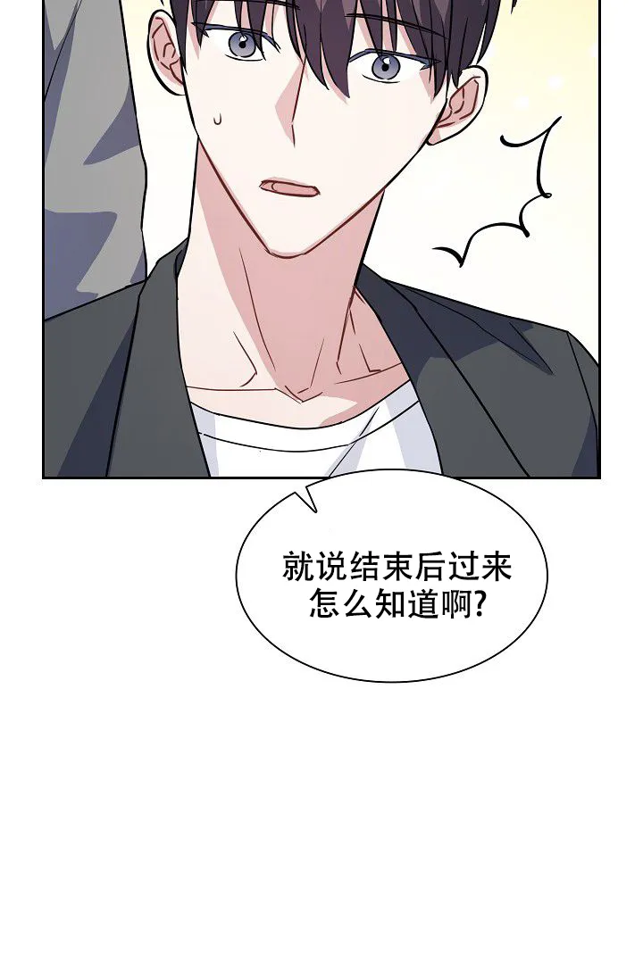 第7话-开关-（第4张）
