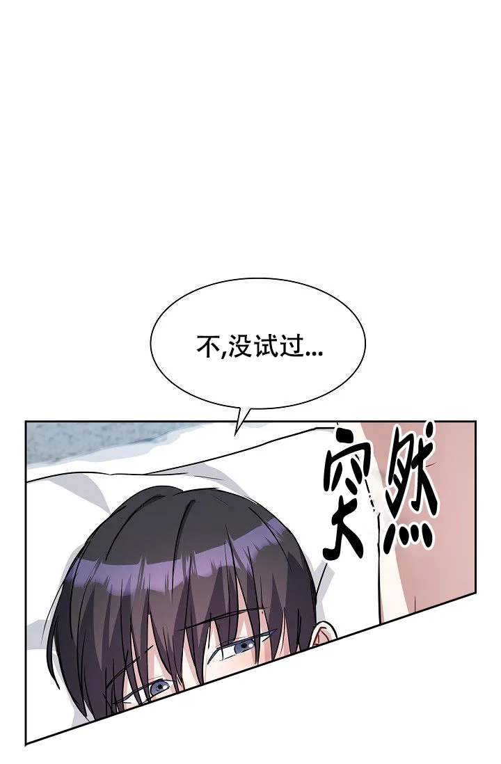 第8话-开关-（第13张）