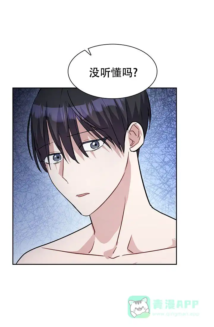 第8话-开关-（第31张）