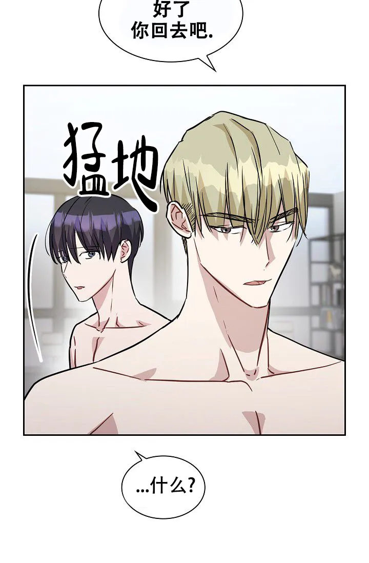 第8话-开关-（第30张）