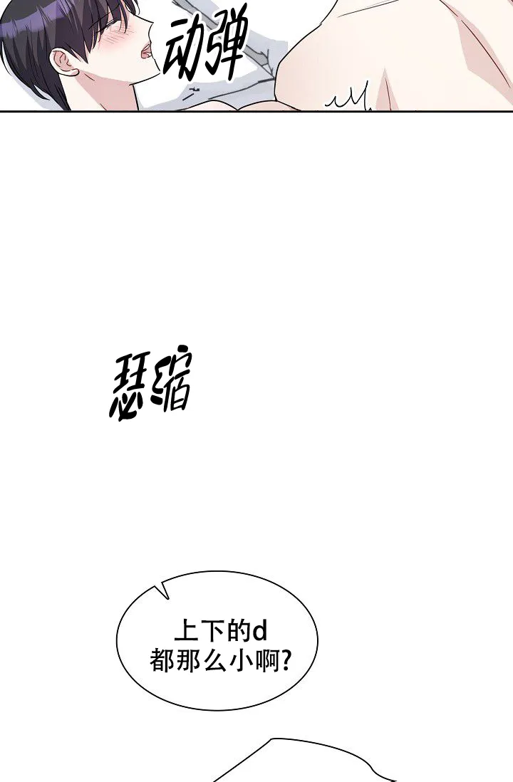 第8话-开关-（第24张）