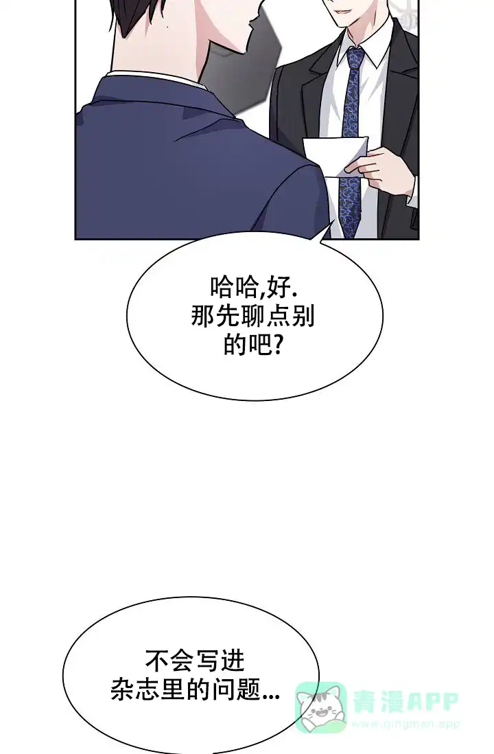 第9话-开关-（第21张）