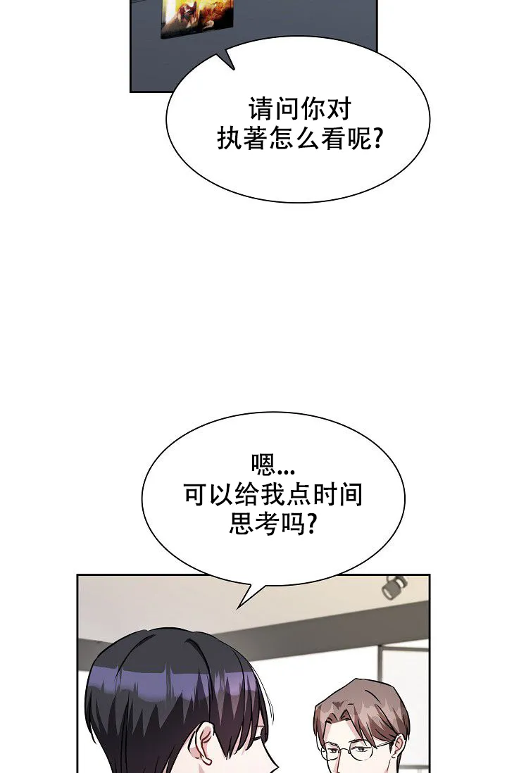 第9话-开关-（第20张）