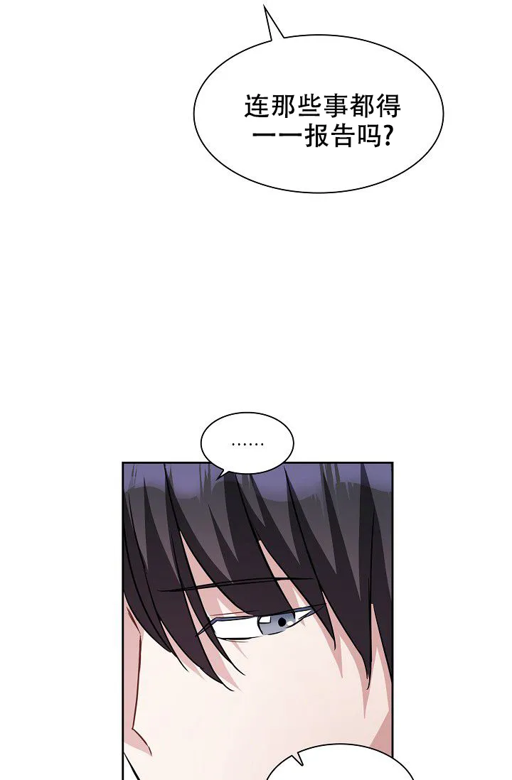 第9话-开关-（第14张）