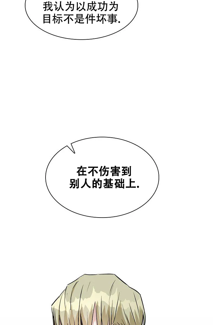 第9话-开关-（第38张）