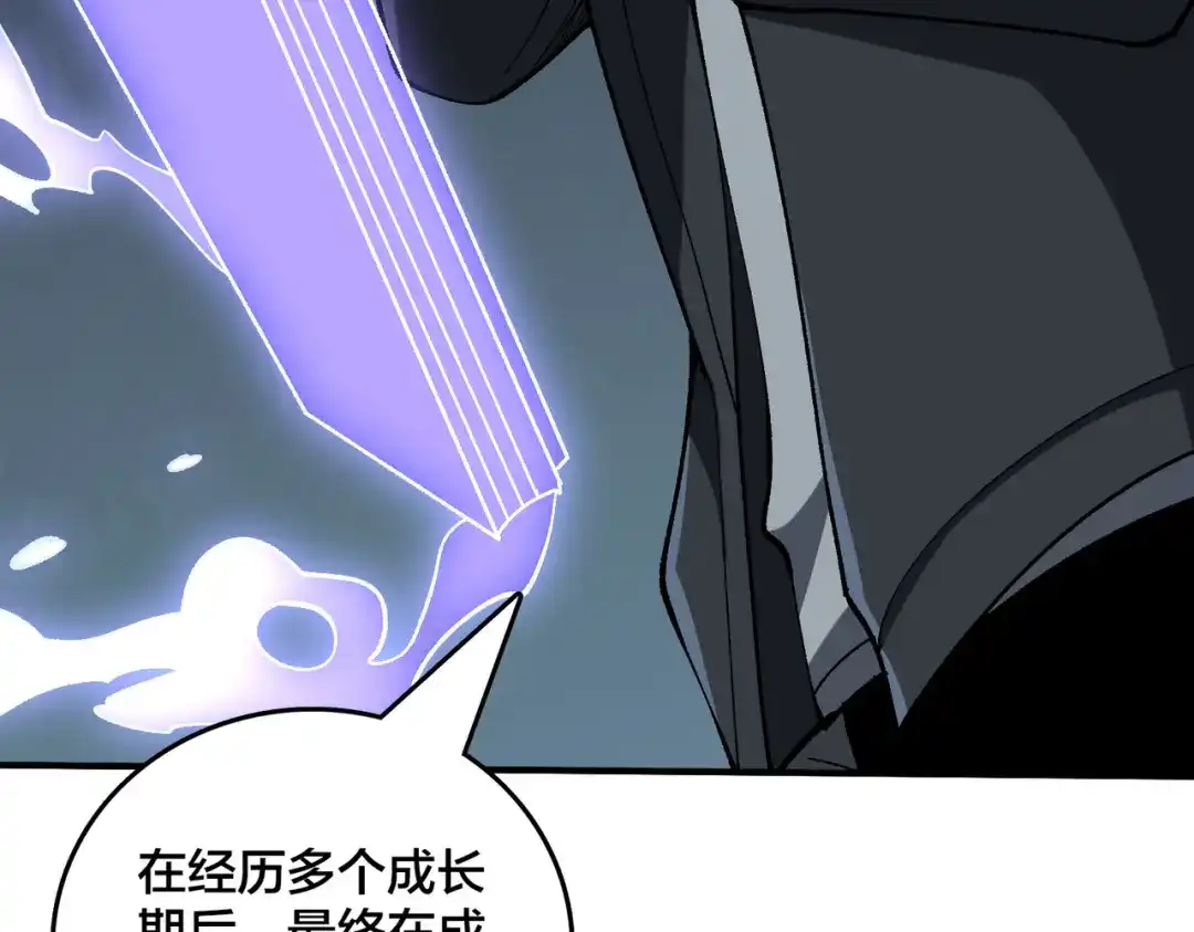第81话堕落之物-开局兼任黑龙boss，我无敌了-扑土（原著）+虎岫工作室（第3张）