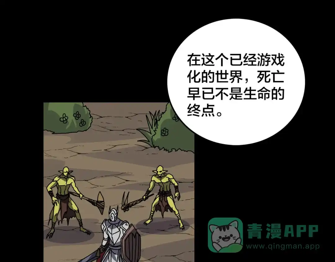 第85话精灵之神-开局兼任黑龙boss，我无敌了-扑土（原著）+虎岫工作室（第1张）