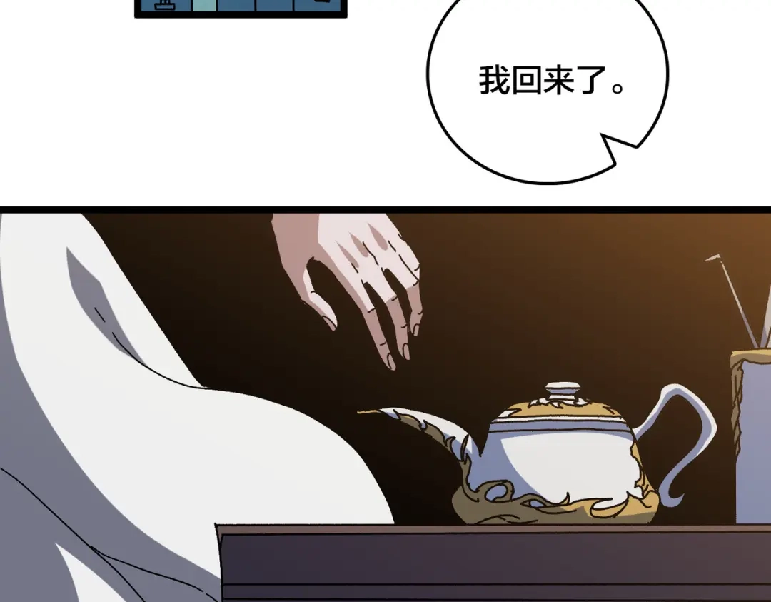 第85话精灵之神-开局兼任黑龙boss，我无敌了-扑土（原著）+虎岫工作室（第18张）