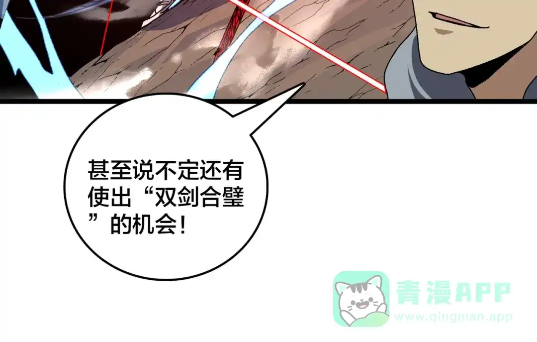 第85话精灵之神-开局兼任黑龙boss，我无敌了-扑土（原著）+虎岫工作室（第16张）