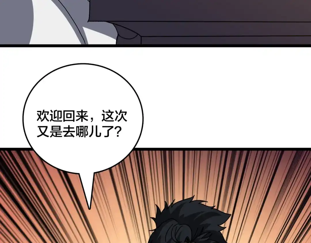 第85话精灵之神-开局兼任黑龙boss，我无敌了-扑土（原著）+虎岫工作室（第19张）