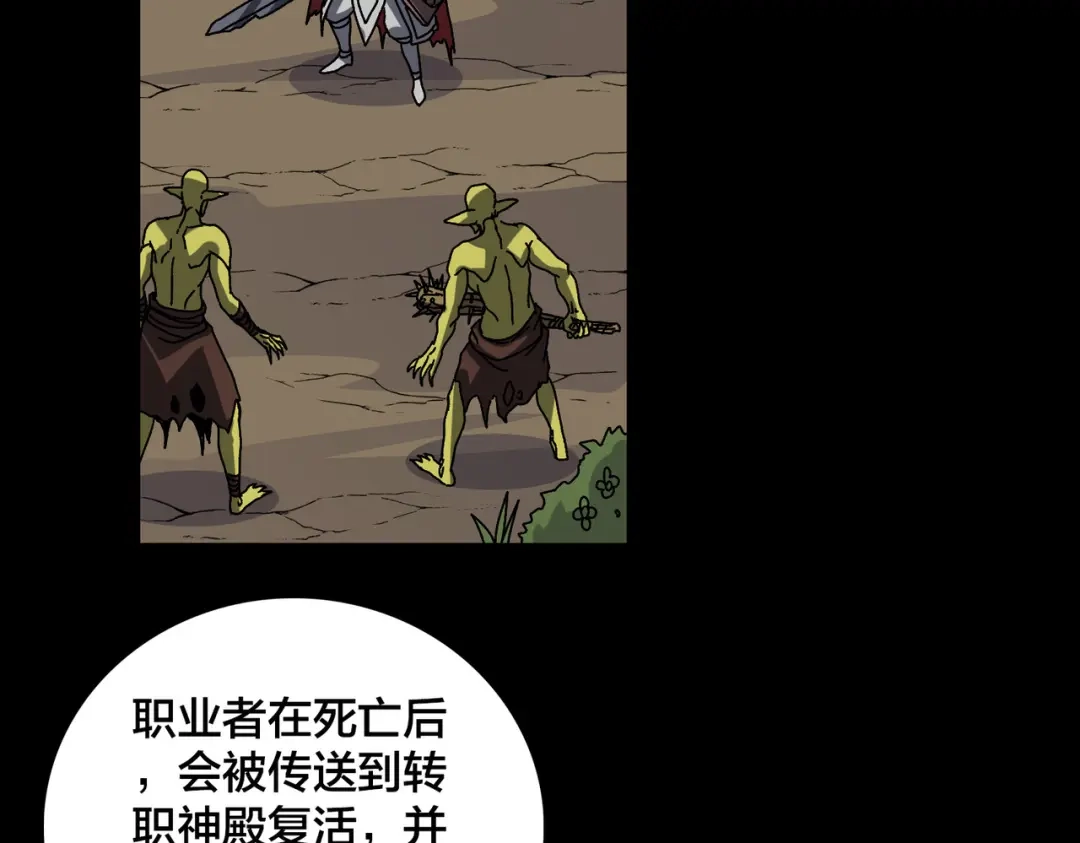 第85话精灵之神-开局兼任黑龙boss，我无敌了-扑土（原著）+虎岫工作室（第2张）
