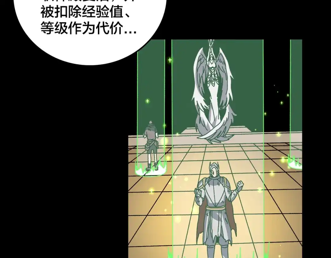 第85话精灵之神-开局兼任黑龙boss，我无敌了-扑土（原著）+虎岫工作室（第3张）