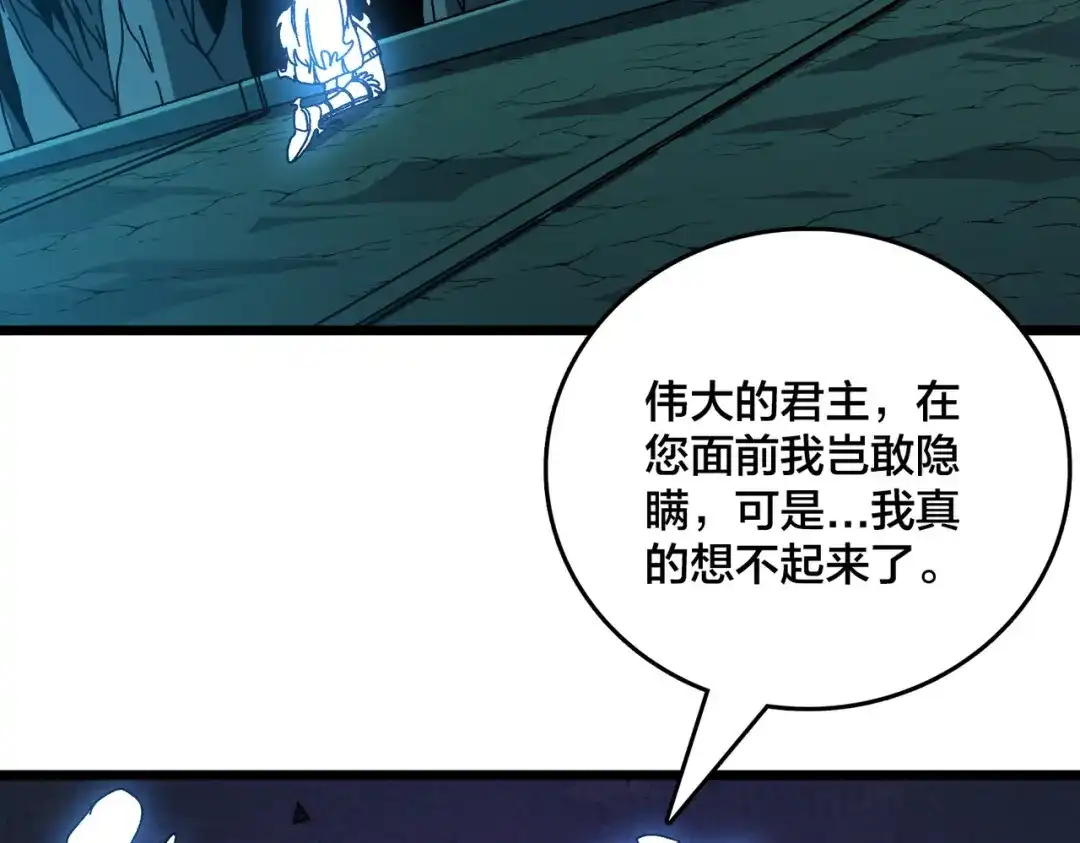第86话神契-开局兼任黑龙boss，我无敌了-扑土（原著）+虎岫工作室（第4张）